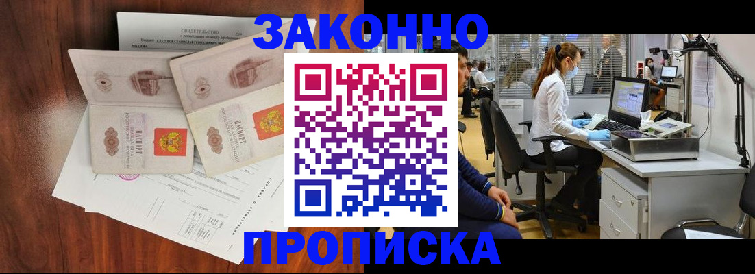 прописка от собственника в Краснокамске